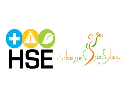 اولین دوره HSE در شرکت جهان گستر اکسیر سعادت برگزار شد.